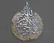 Ayatul Kursi 2xlarge Shiny Metal Islamic Wall Art, 2 Piece, Islamic Home Decor